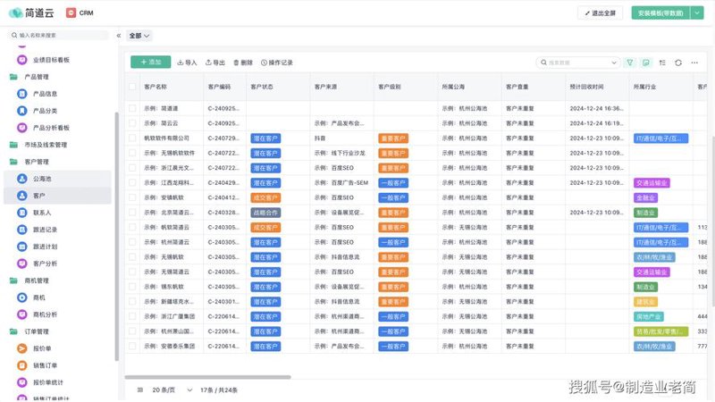 软件开发公司的时代之风