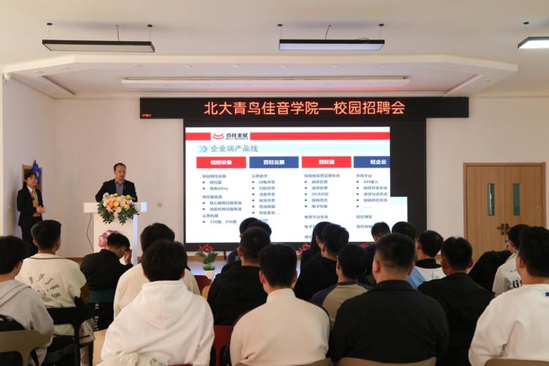 青鸟网络科技