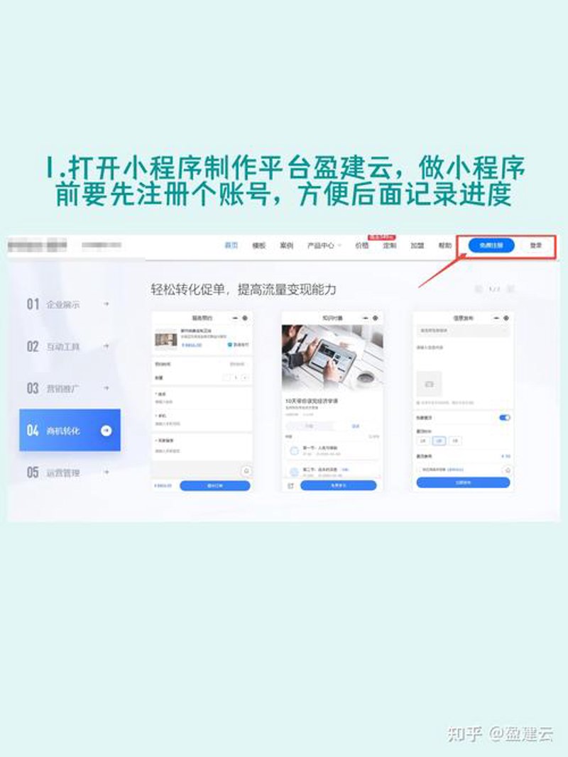 青海网站建设：助力企业数字化转型的新引擎