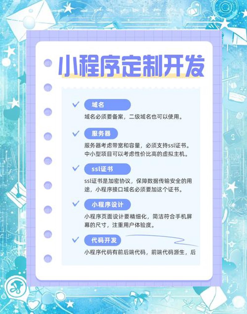 掌握微信小程序制作的技巧与趋势